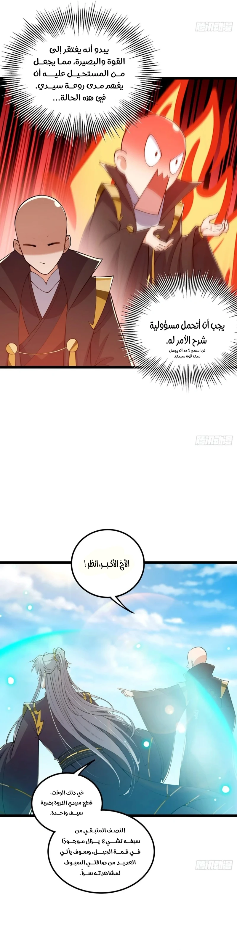 Chapter Image 10