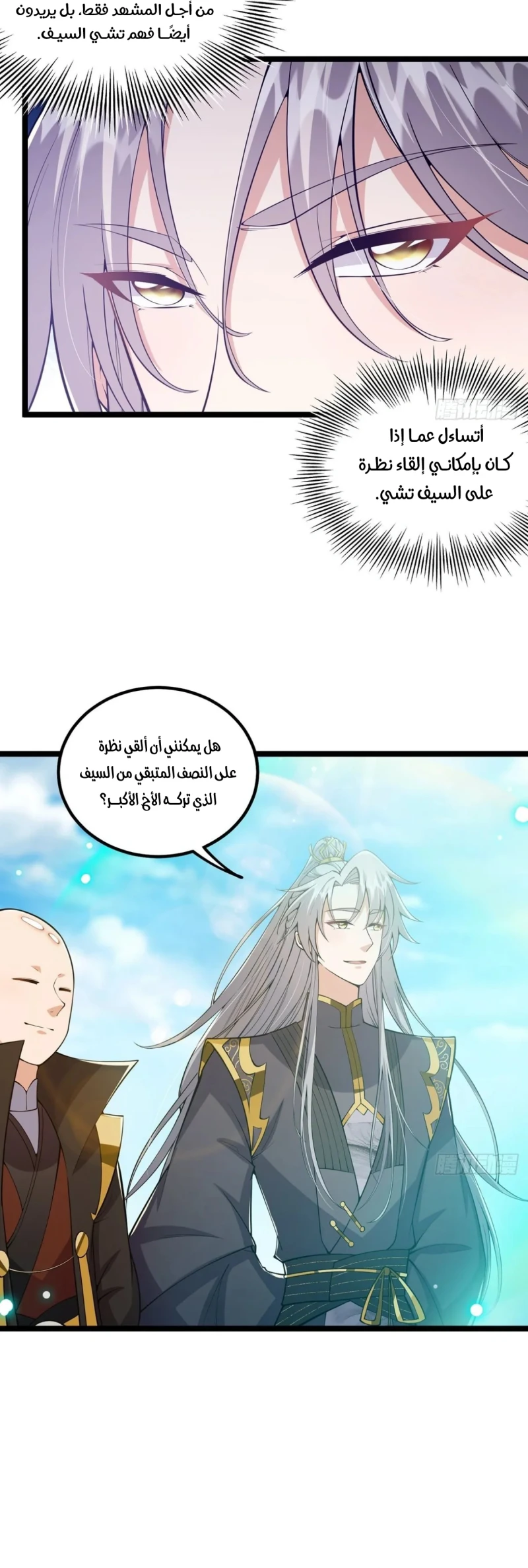 Chapter Image 14