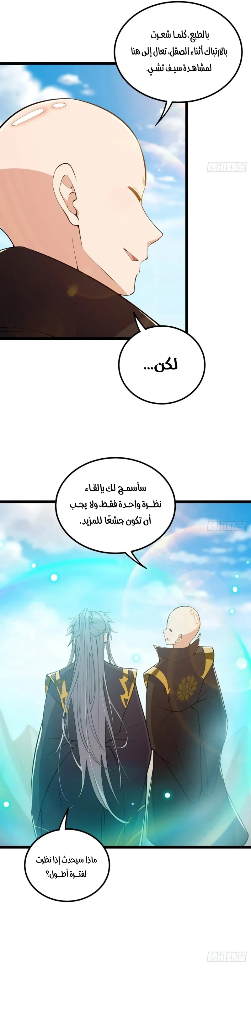 Chapter Image 15
