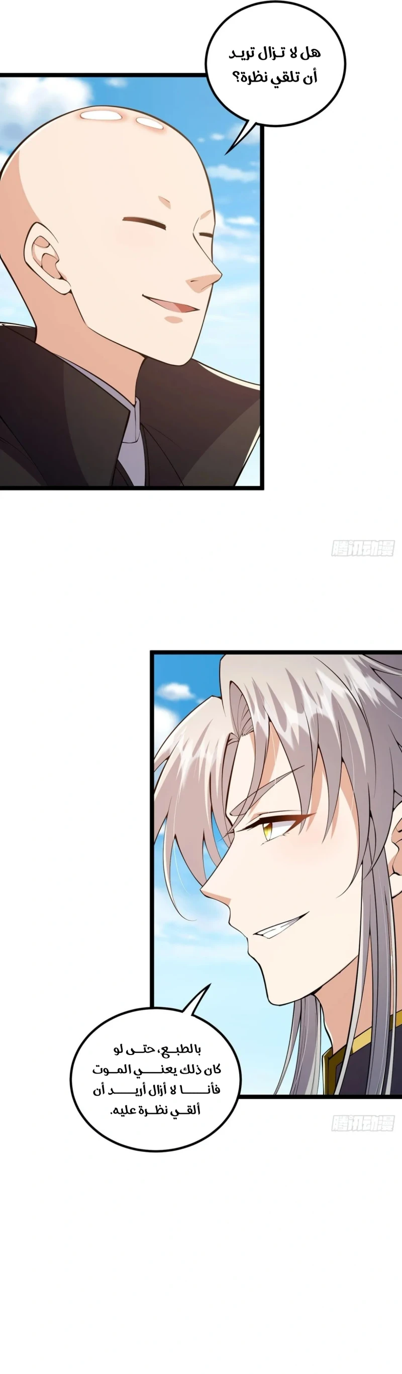 Chapter Image 17