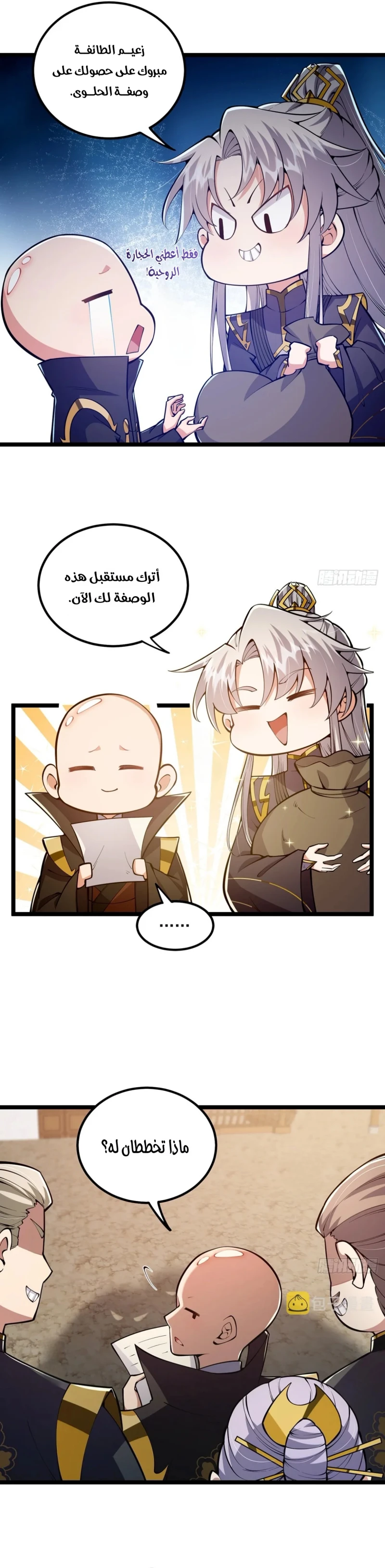 Chapter Image 2