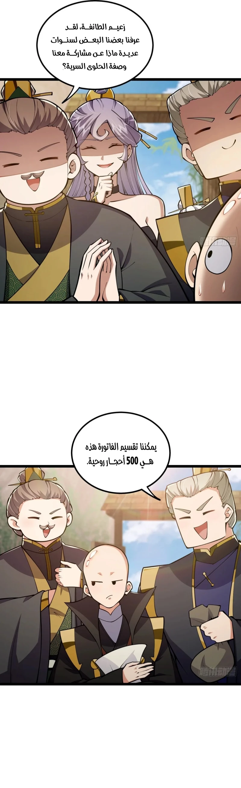 Chapter Image 3