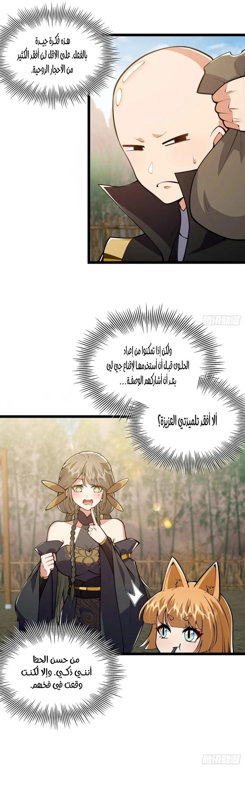 Chapter Image 4