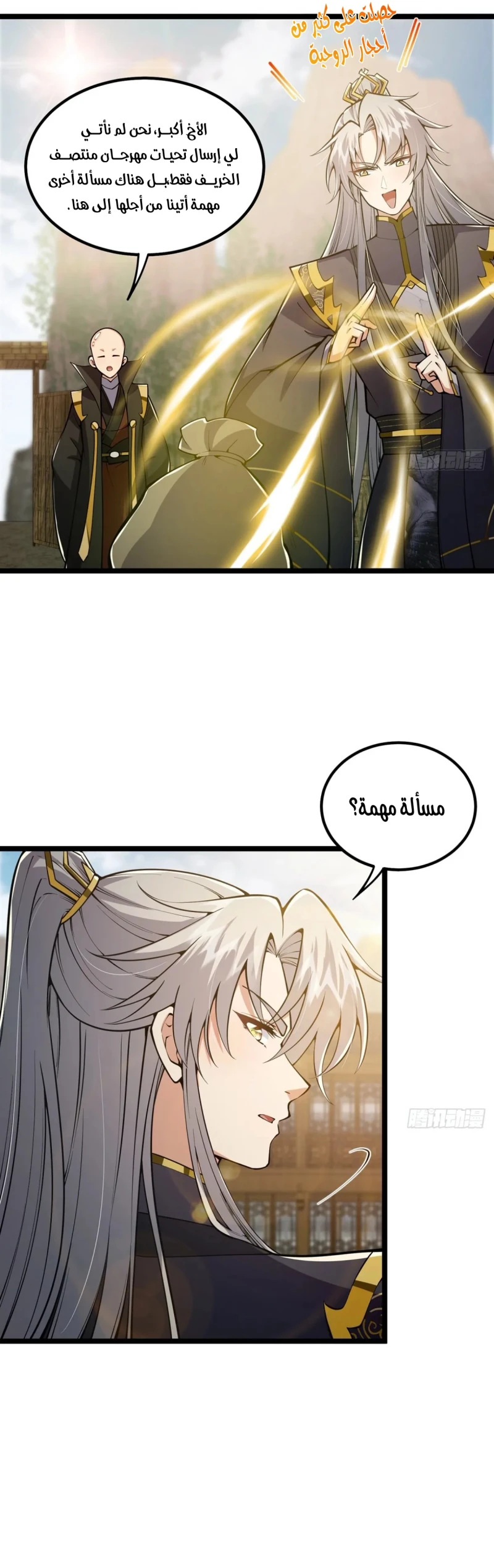 Chapter Image 6