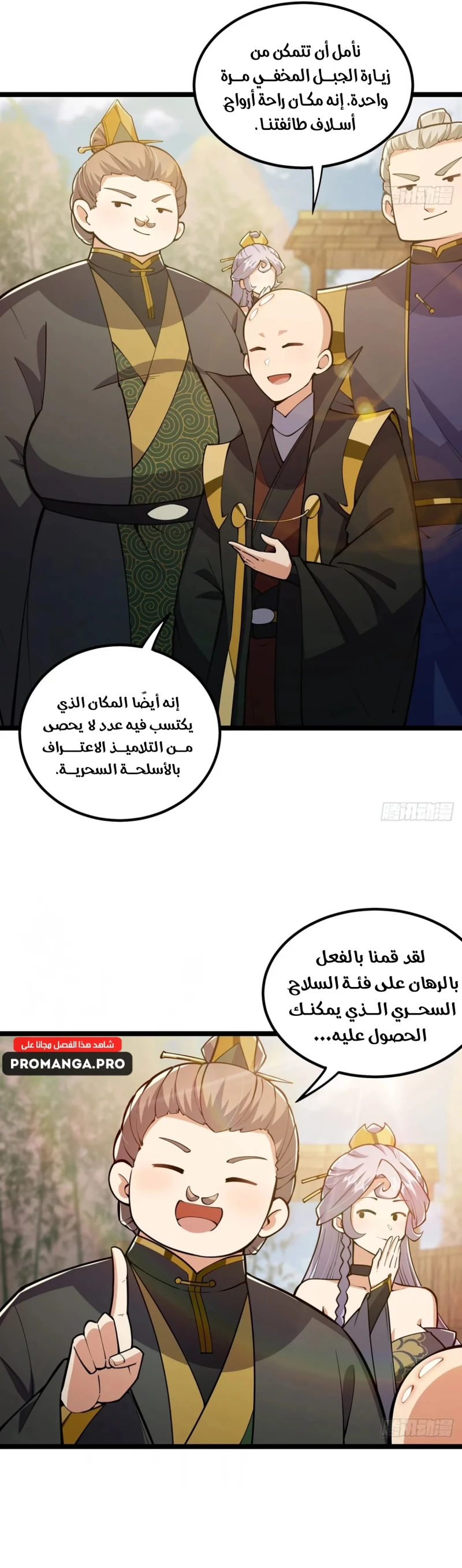 Chapter Image 7
