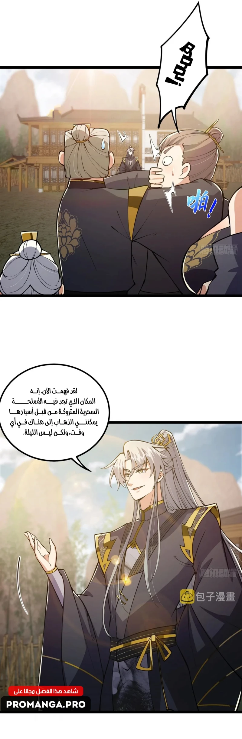 Chapter Image 8