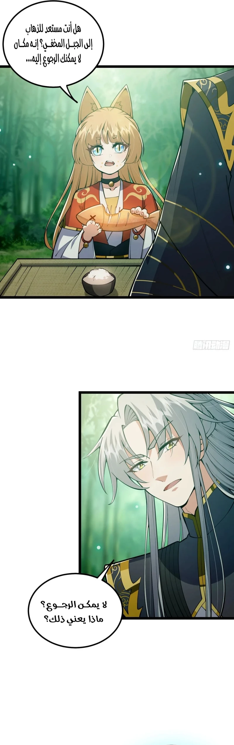 Chapter Image 11