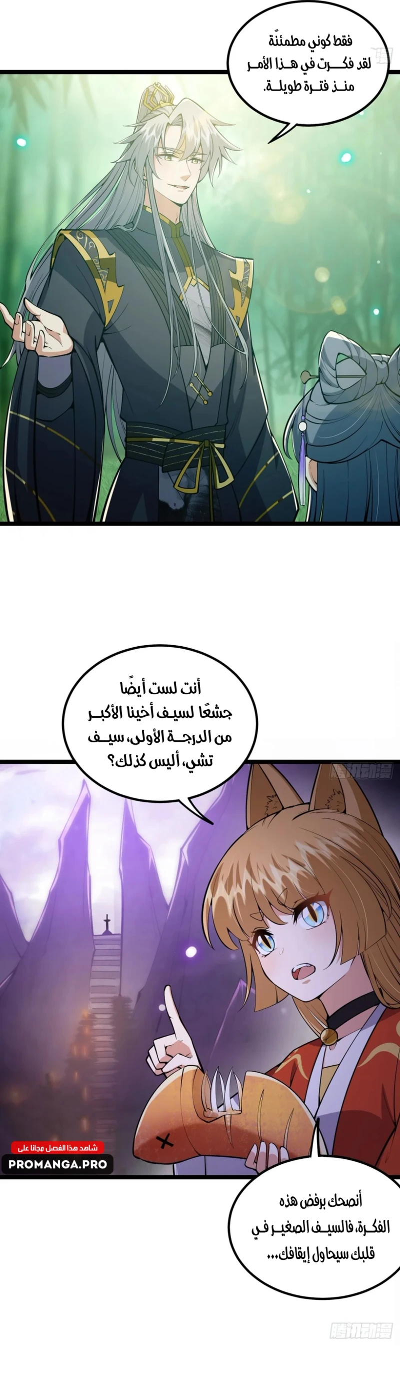 Chapter Image 14