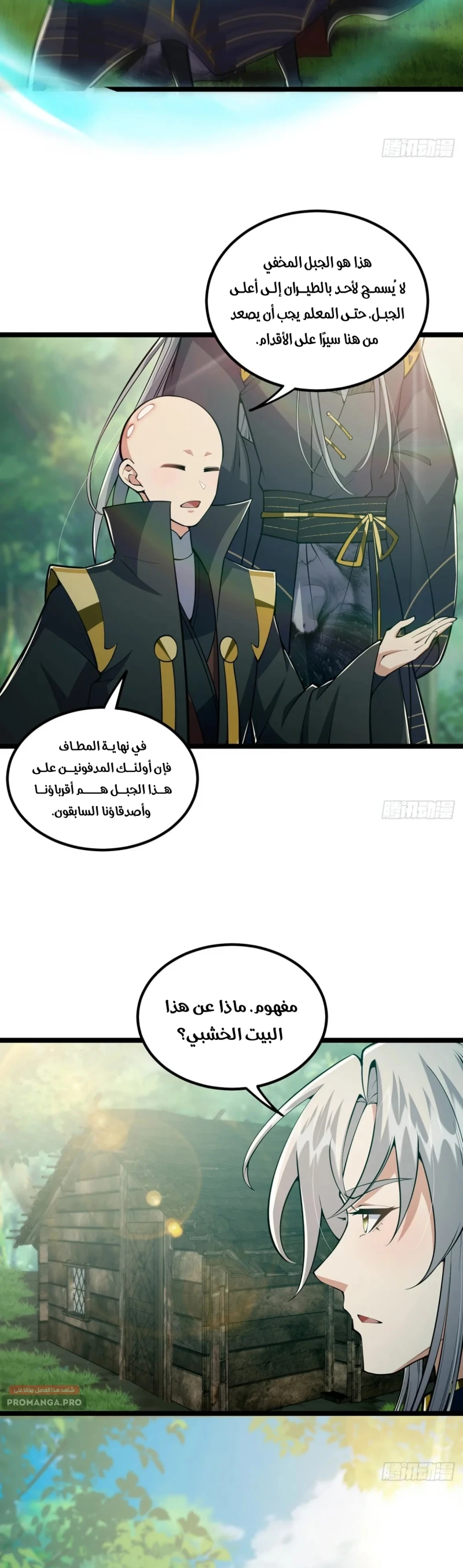 Chapter Image 19