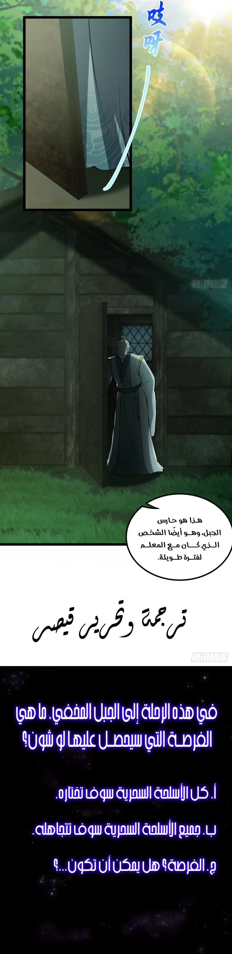 Chapter Image 20