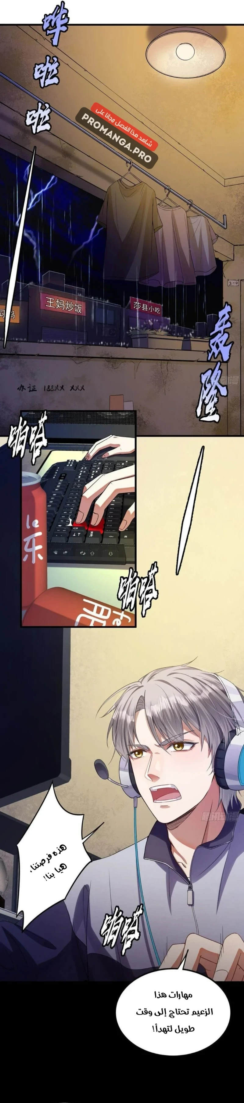 Chapter Image 2