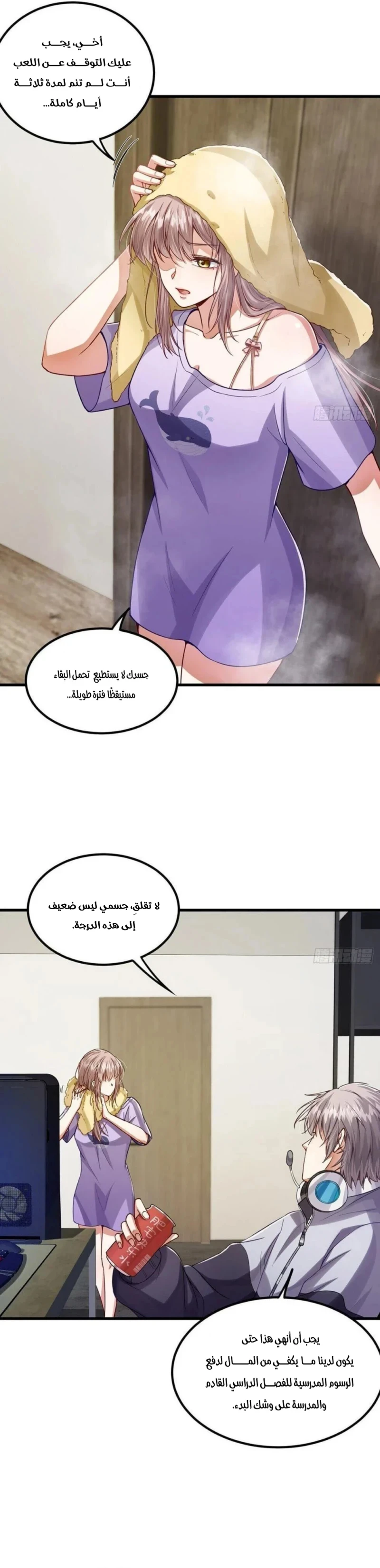 Chapter Image 6
