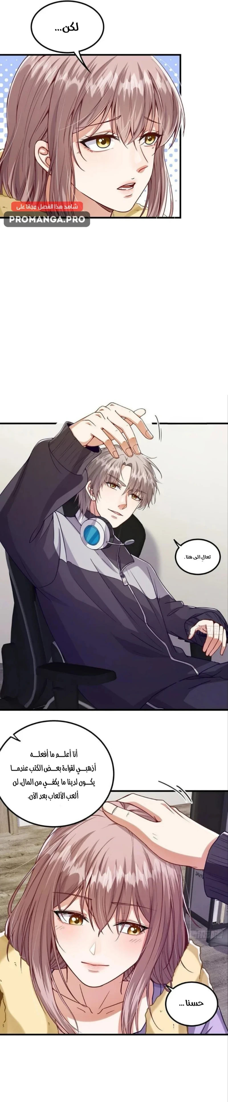 Chapter Image 7