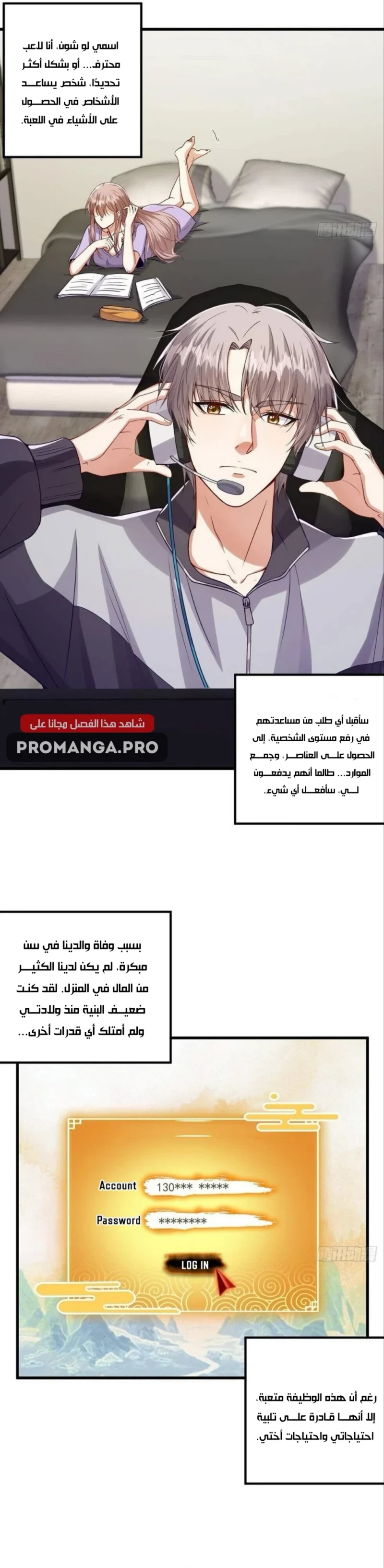 Chapter Image 8