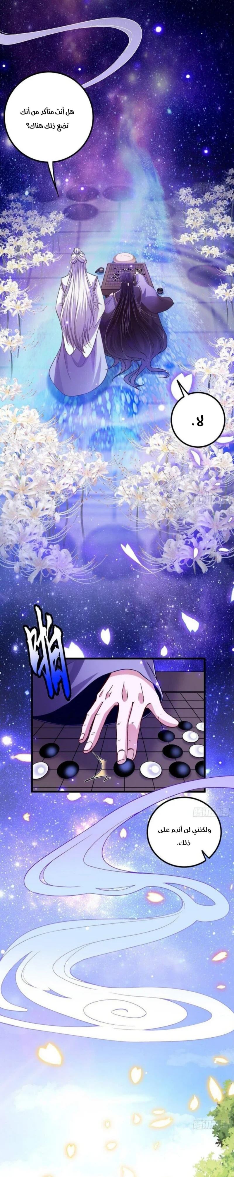 Chapter Image 12