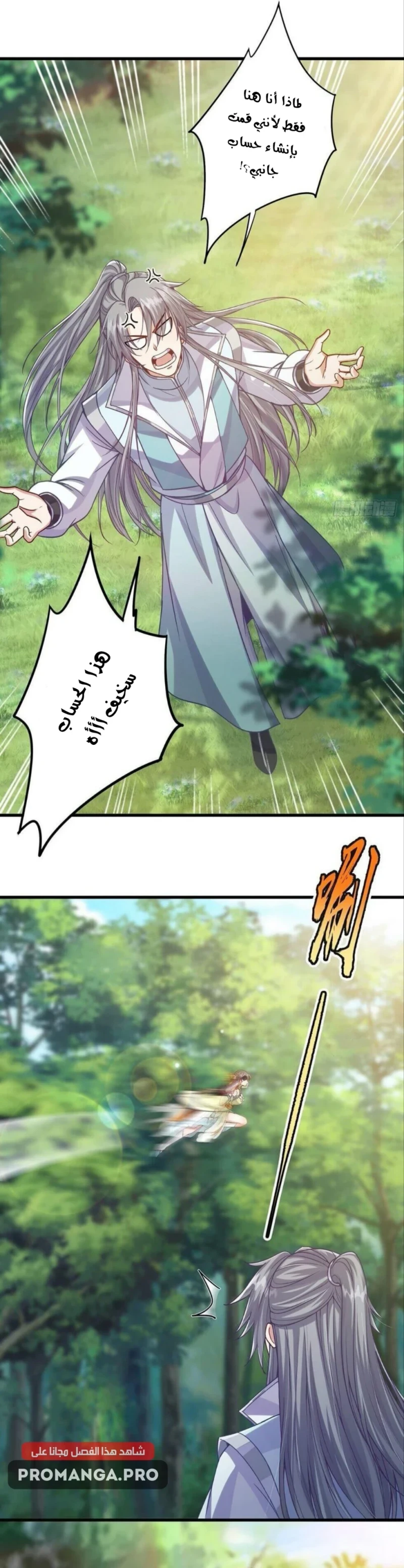 Chapter Image 18