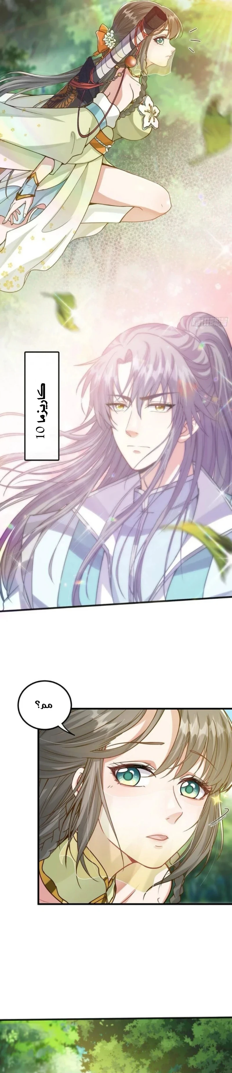 Chapter Image 19