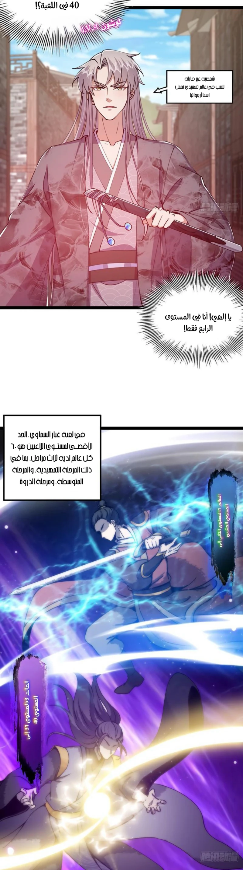 Chapter Image 2