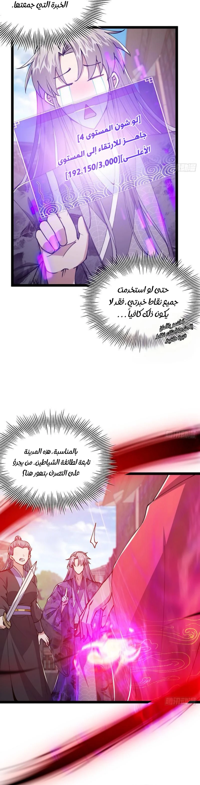 Chapter Image 6