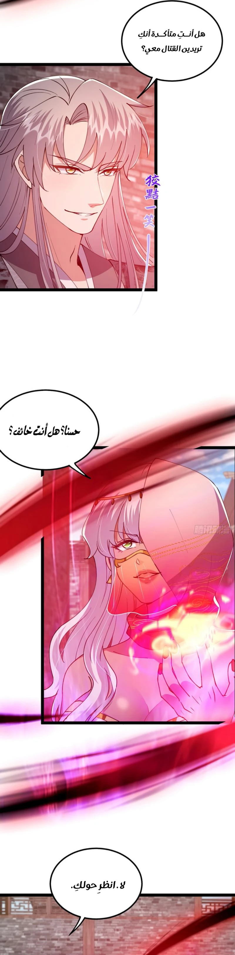 Chapter Image 7