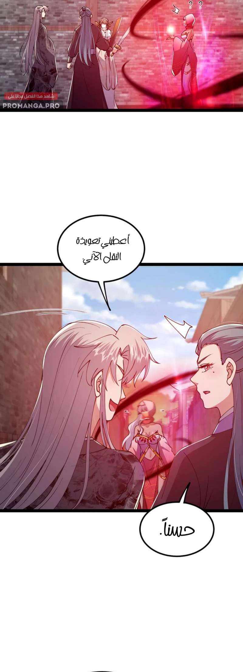 Chapter Image 8