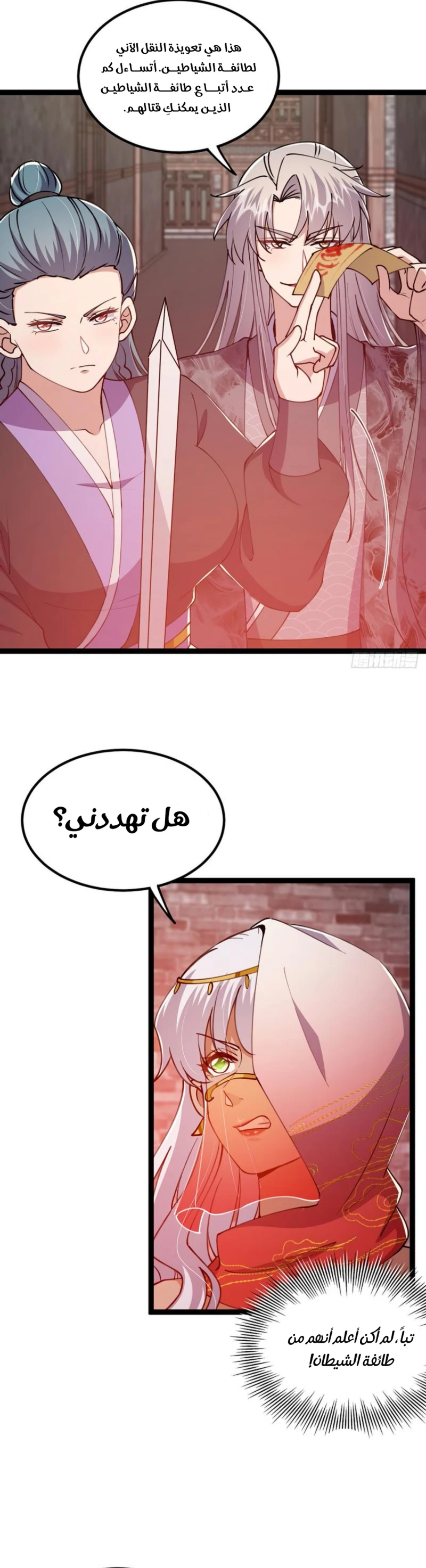 Chapter Image 9