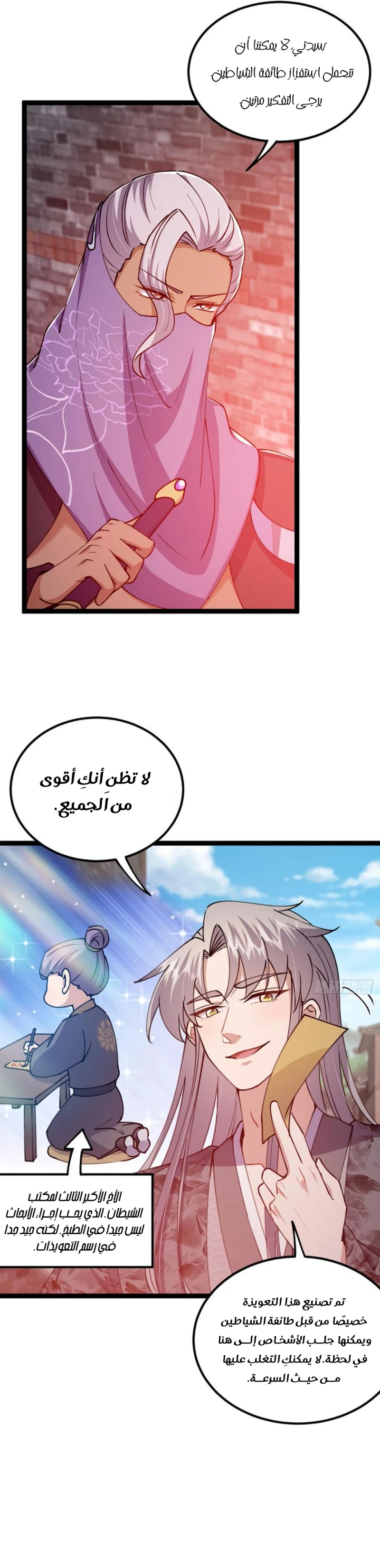 Chapter Image 11