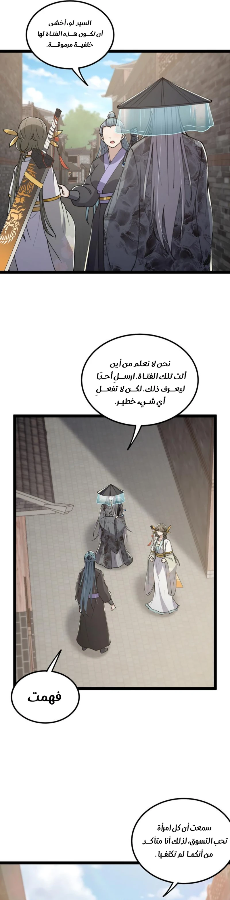Chapter Image 18