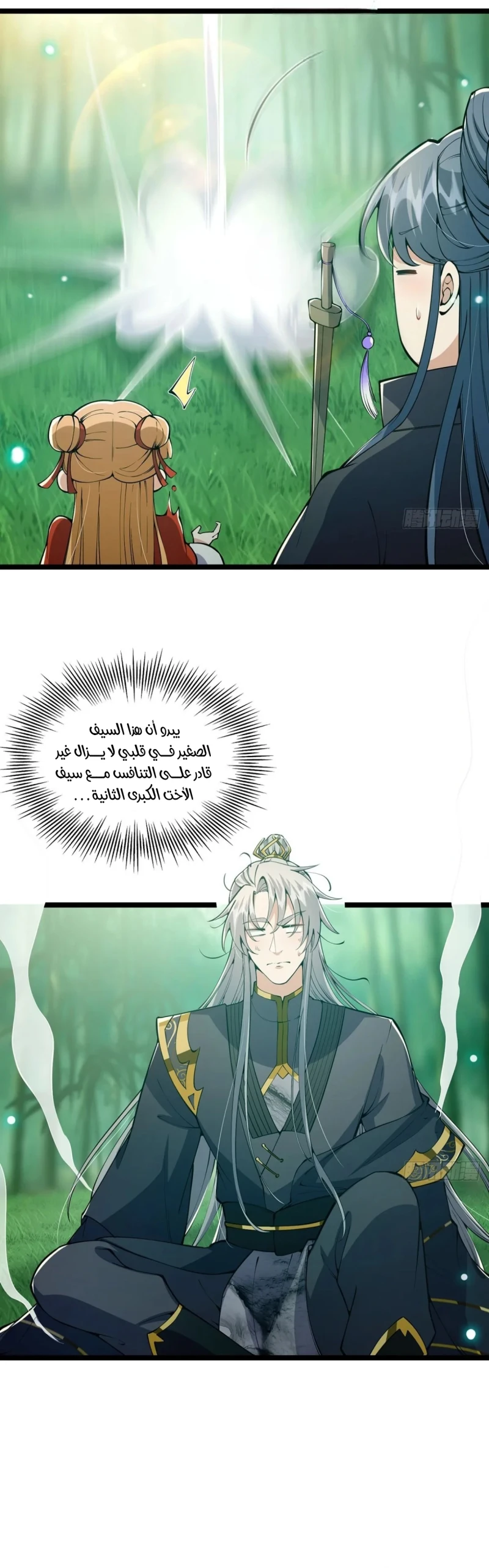 Chapter Image 3