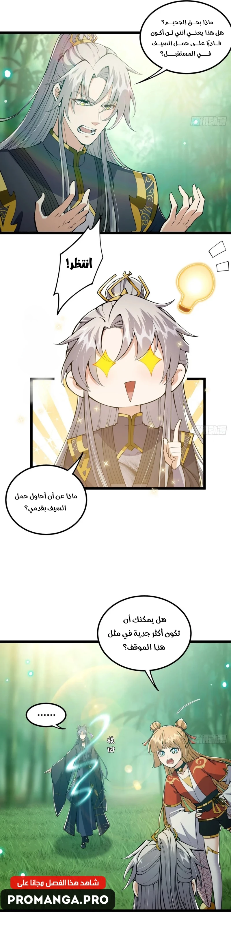 Chapter Image 4