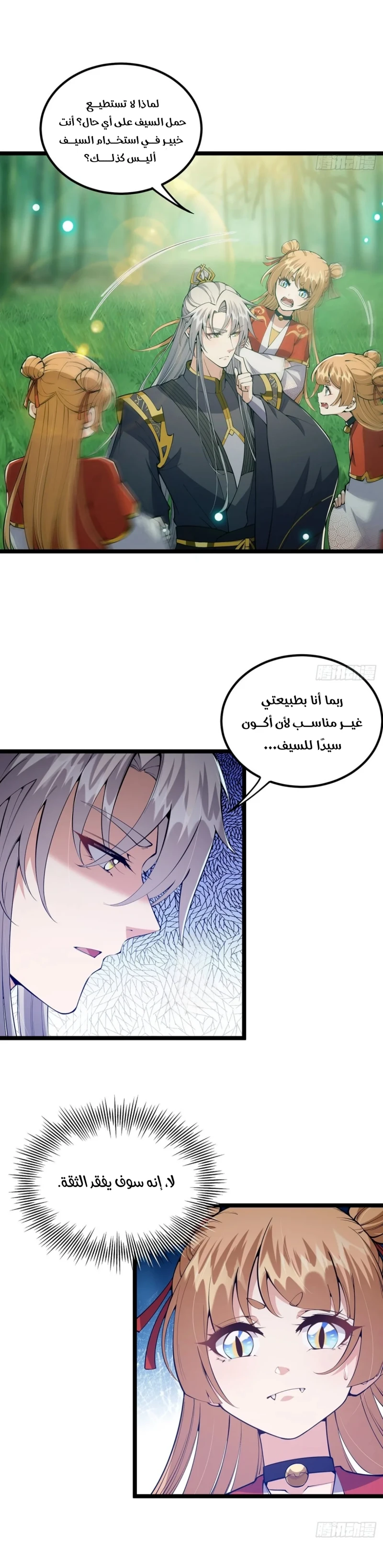 Chapter Image 5