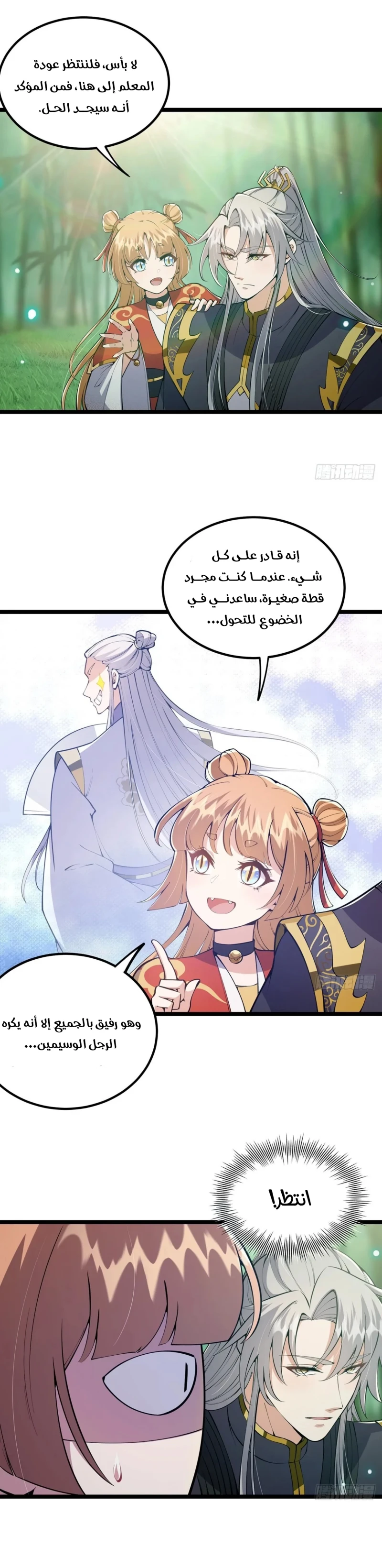 Chapter Image 6