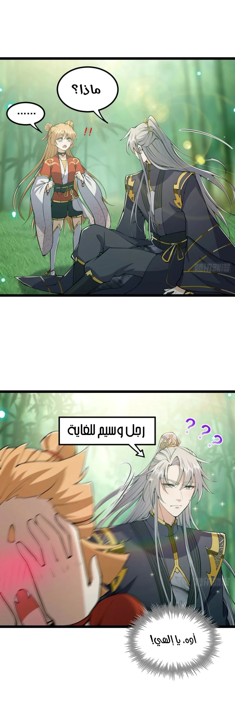 Chapter Image 7