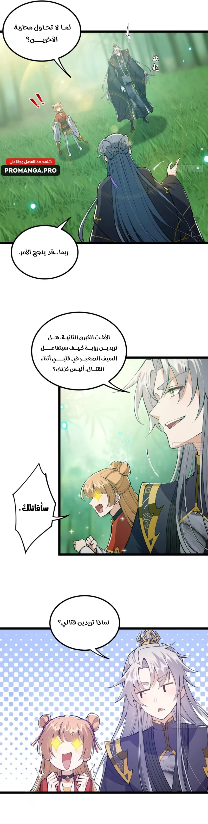 Chapter Image 8