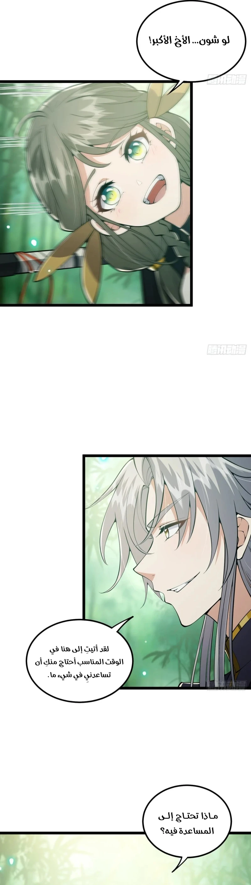 Chapter Image 10