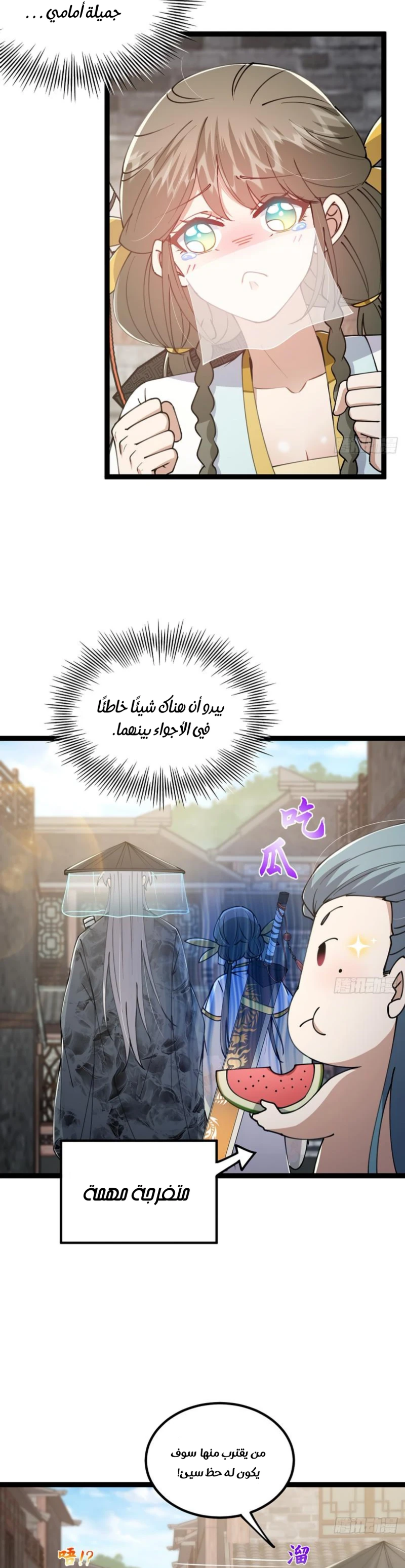 Chapter Image 3
