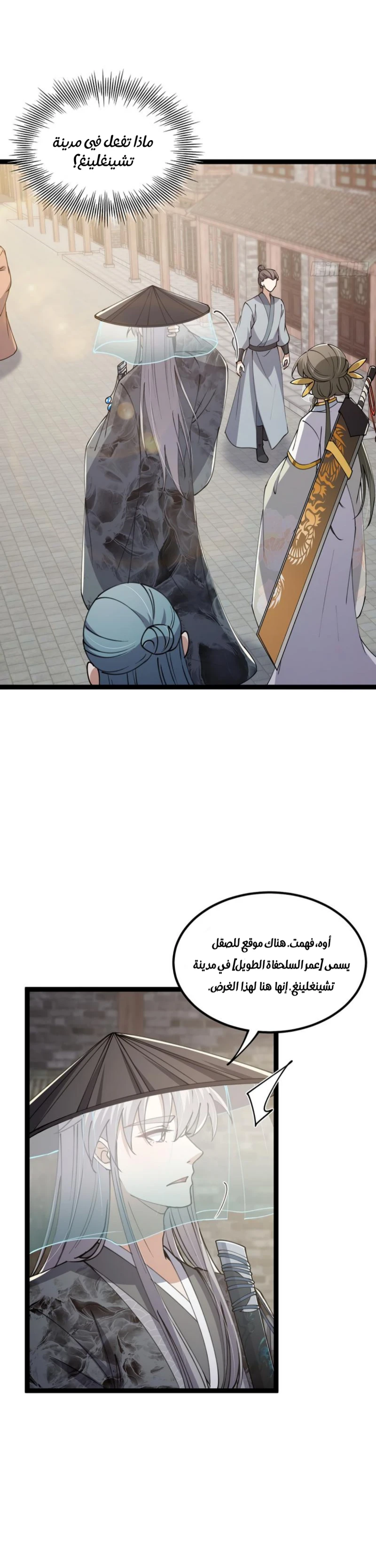 Chapter Image 8