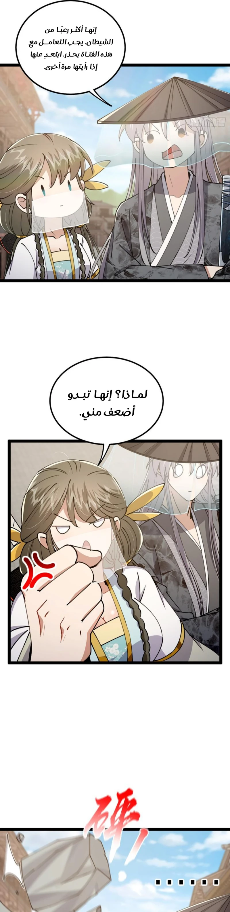 Chapter Image 10