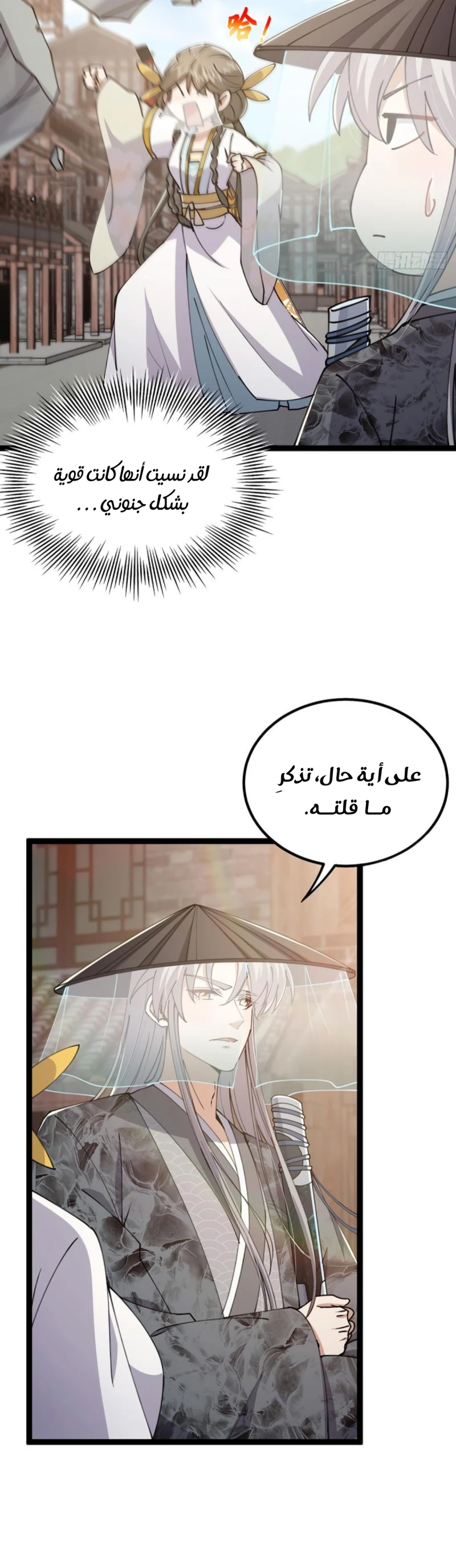 Chapter Image 11