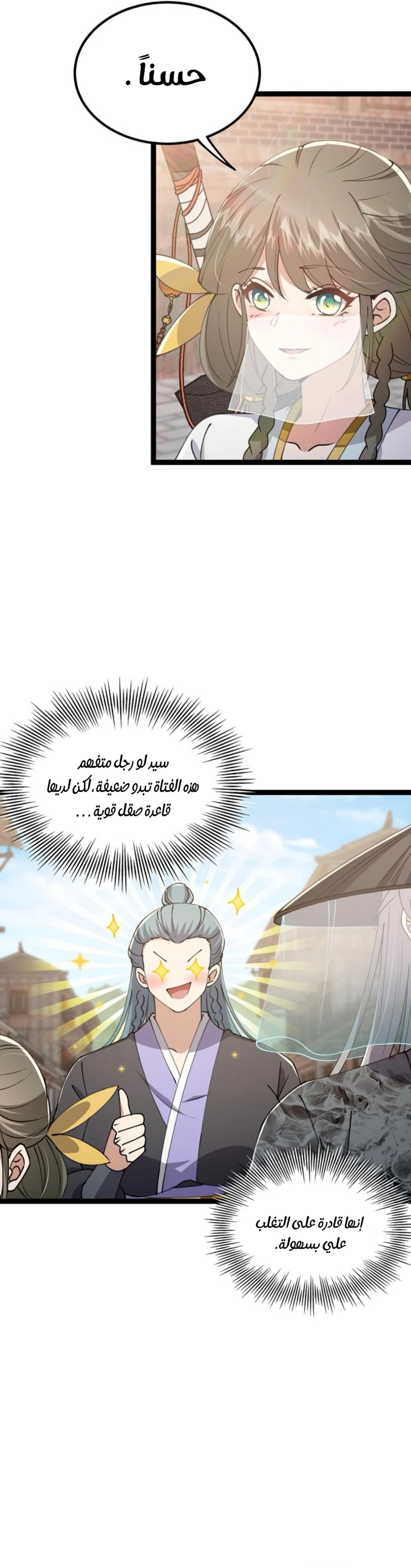 Chapter Image 12
