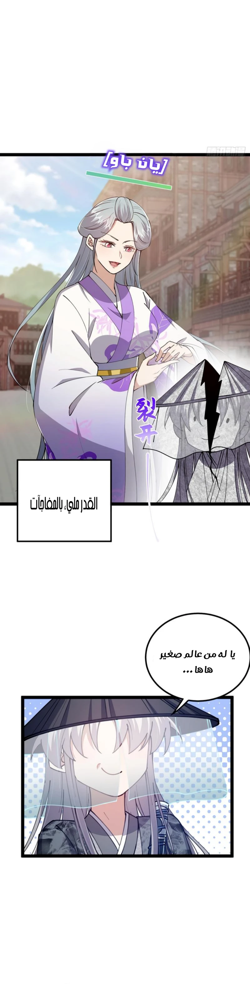 Chapter Image 14