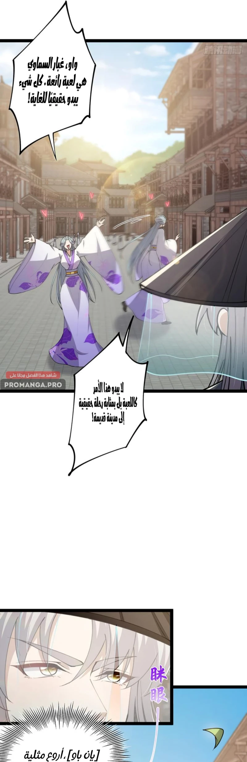 Chapter Image 15