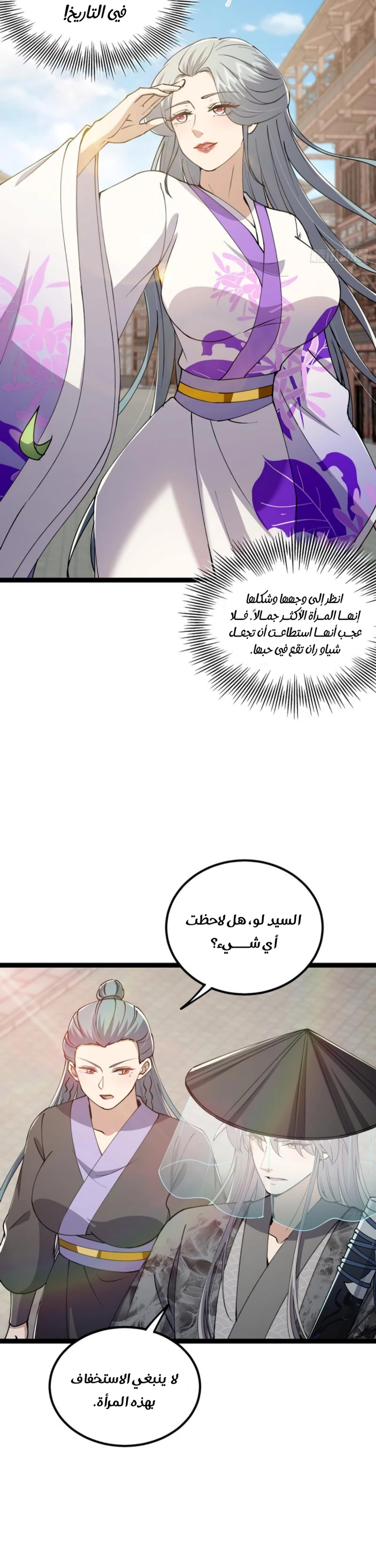 Chapter Image 16