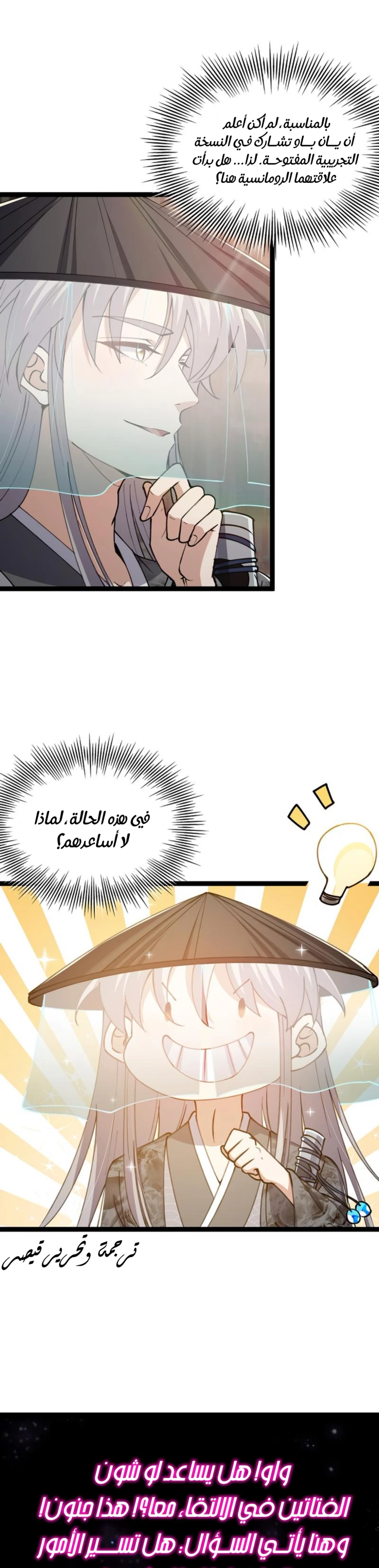 Chapter Image 17