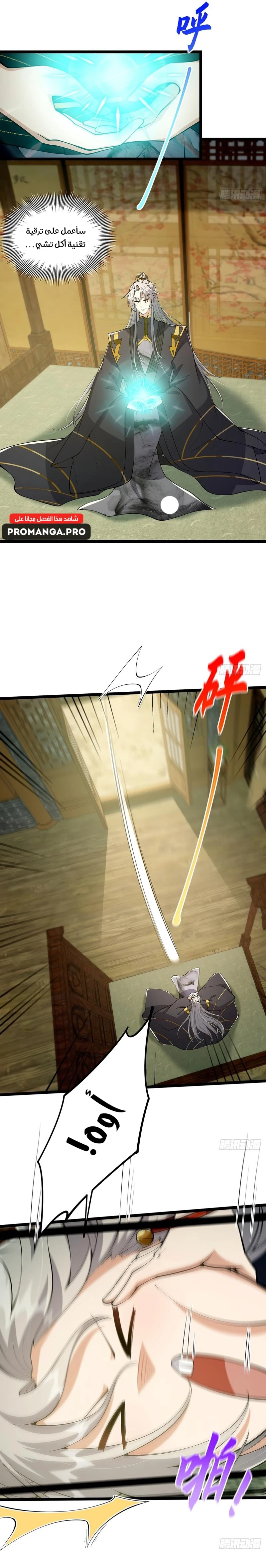 Chapter Image 8