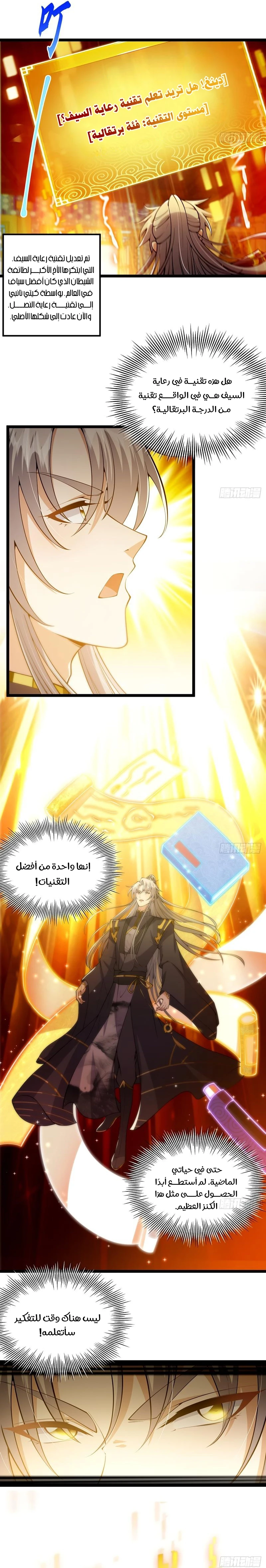 Chapter Image 10