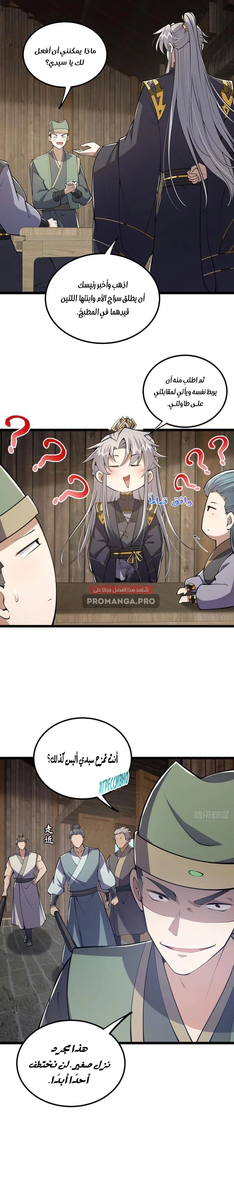 Chapter Image 5