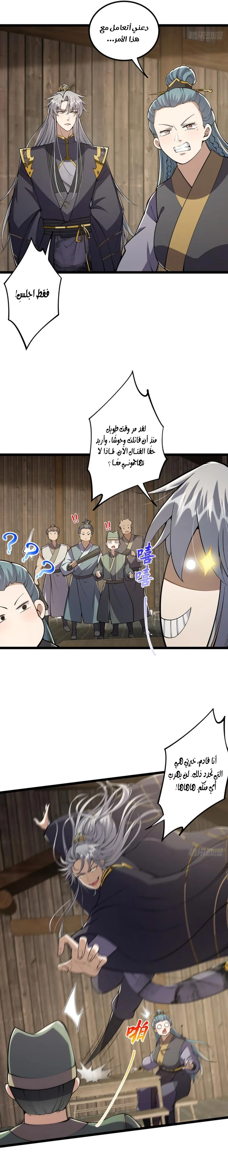 Chapter Image 6