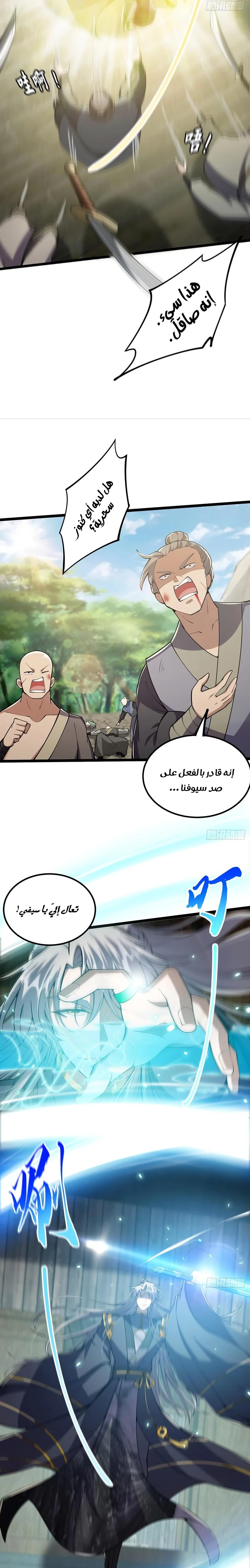 Chapter Image 10