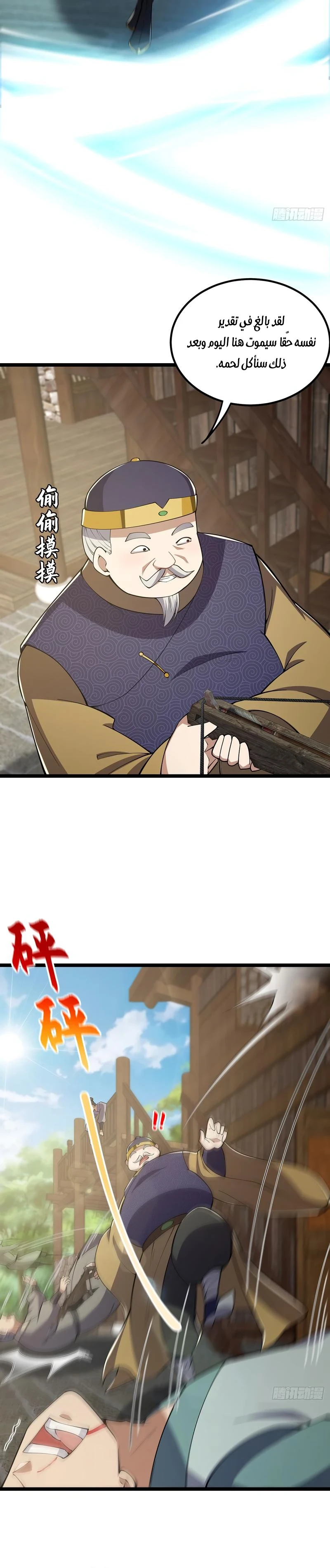 Chapter Image 11